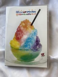 関ジャニ∞/関ジャニ∞リサイタル 真夏の俺らは罪なヤツ〈2枚組〉のサムネイル