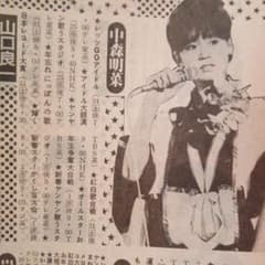 中森明菜.近藤真彦 映画「愛・旅立ち」 明星付録フォトラマBOOKパンフ