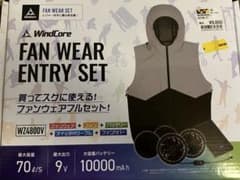 WindCore ファンウェア エントリーセット WZ4800V Lサイズ - メルカリ