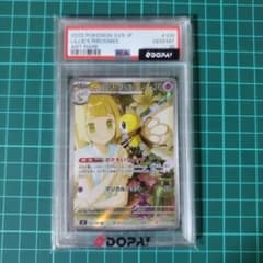 PSA10 リーリエのアブリボン ARのサムネイル