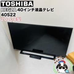 東芝 REGZA 40インチ液晶テレビ 40S22 2020年製 初期化済み - メルカリ