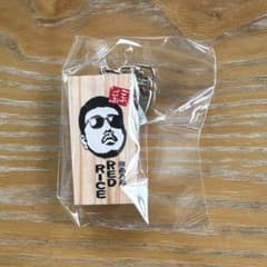 ごぶごぶフェス かまぼこ版ガチャ 湘南乃風 RED RICEのサムネイル
