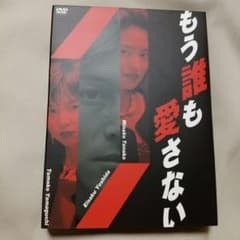 DVD-box「もう誰も愛さない」　全４枚組のサムネイル