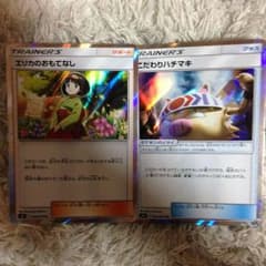 ポケモンカード エリカのおもてなし、こだわりハチマキのサムネイル
