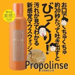 プロポリンス レギュラー 150ml✕2のサムネイル