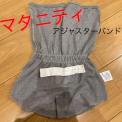 マタニティ アジャスターバンドのサムネイル