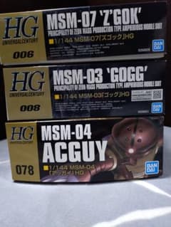 未開封未組立 HG ズゴック ゴッグ アッガイ ガンプラ