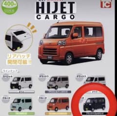 Hijet Cargo ミニチュアガチャミニカー ブラック