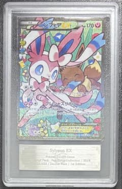 【ARS AU 真贋鑑定】ニンフィアEX RR 026/032 CP3 エラー版 ARS AU 真贋鑑定】ニンフィアEX RR 026/032 CP3 エラー版 - メルカリ