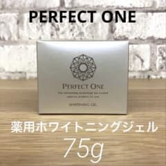新品 パーフェクトワン　薬用ホワイトニングジェル 75g - 3