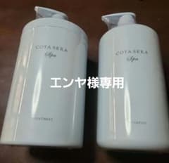 コタセラ スパシャンプー β、 スパトリートメントβ ポンプサイズ