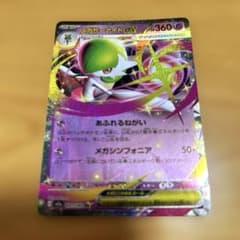 ポケカ メガサーナイトex HP360 2進化 071/193 RR - メルカリ