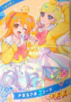 Ｐまるさま。コーデのサムネイル