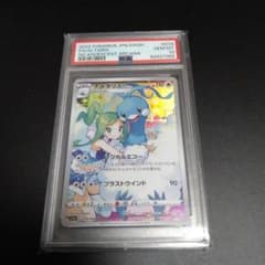 チルタリス　PSA10　CHRのサムネイル