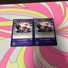 デジモンカード ヤミからの呼び声 BT7-107 - メルカリ