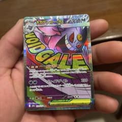 ユ*ん様 メガゲンガーex MA MEGA ハイクラスパック MEGAドリームeのサムネイル