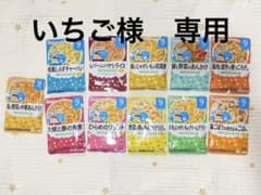 和光堂　ベビーフード　9か月　まとめ売りのサムネイル