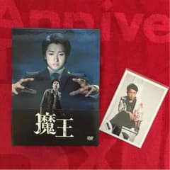 あさママ★プロフ必読!!様  専用❤️魔王 DVD BOX   写真1枚付のサムネイル