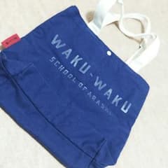ワクワク学校 トートバッグのサムネイル