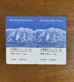 赤倉観光リゾートスキー場 リフト券 1日券 - メルカリ