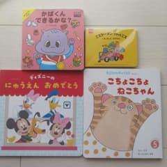 絵本4冊セット かばくん ディズニー 他のサムネイル