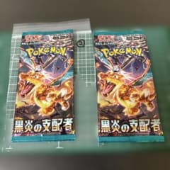 K*様 ポケモンカード 黒炎の支配者 拡張パック 2パックセットのサムネイル