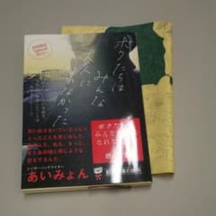 ボクたちはみんな大人になれなかったのサムネイル