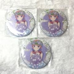五等分の花嫁 中野二乃 BIGキラキラ缶バッジ 3個セット オンラインくじのサムネイル