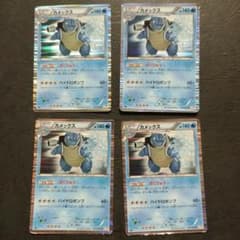 カメックス4枚セット 014/059 R ばくりゅう BW6 1EDITION