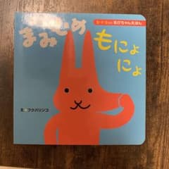 まみむめもにょにょのサムネイル