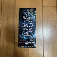 Gorilla Privacy 360° iPhone保護フィルムのサムネイル