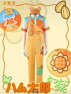 深海奏汰 ハム太郎 コスプレ衣装のサムネイル