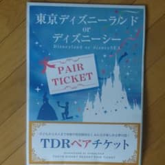 二次会 パネル ディズニーのサムネイル