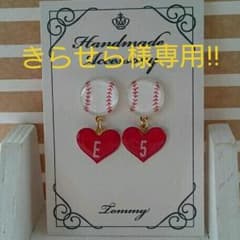 きらせら様専用!! ぷっくり 野球ボール ハート ピアスのサムネイル