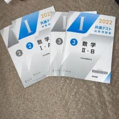 共通テスト対策問題集2022 数学　河合出版のサムネイル