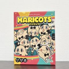 ハリコッツ　ボードゲームのサムネイル