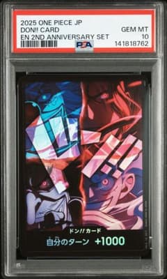 동!!카드 신사황 2ND ANNIVERSARY SET PSA10