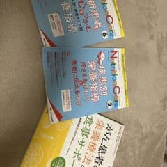 な様専用　ニュートリションケア　　三冊のサムネイル
