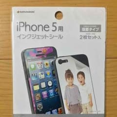 iPhone5  あなただけのオリジナルシールのサムネイル