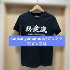 kansai yamamoto/プリントT/メンズM