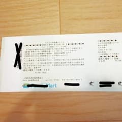 ニコニコ超会議　28日　優先入場券　（１日券）のサムネイル