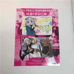 エロマンガ先生＆ゼロから始める魔法の書のサムネイル