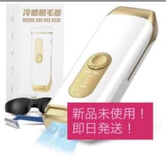 脱毛器 vio対応 【2026サファイア冷感無痛 & IPL光技術】5段階照射