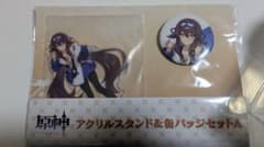 原神 アクリルスタンド＆缶バッジセットA　ローソン　胡桃