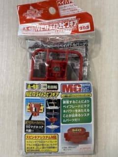 未開封 爆転シュートベイブレード A-48 NEOライトスピンギア - メルカリ