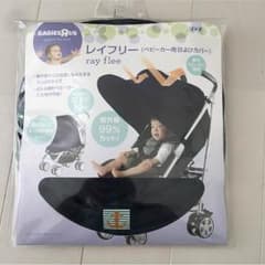 ベビーカー日よけカバーのサムネイル
