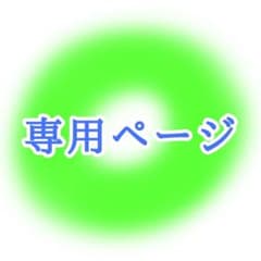 saya様 専用   Coach 紙袋のサムネイル