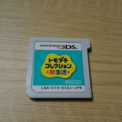 トモコレのサムネイル