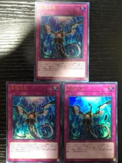 遊戯王★デッキパーツ【無限泡影】3枚セットのサムネイル