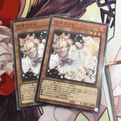 遊戯王 灰流うらら 2枚セットのサムネイル